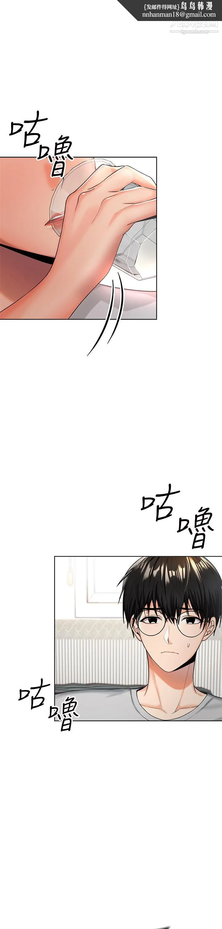 干爹，请多指教 - 第2话-为瞭表示歉意，我可以... - page 1