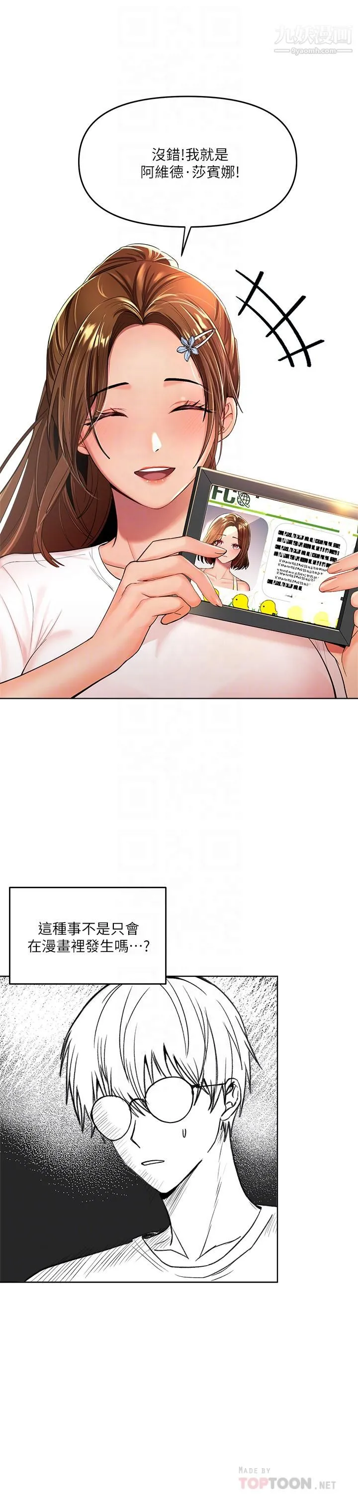 干爹，请多指教 - 第2话-为瞭表示歉意，我可以... - page 4