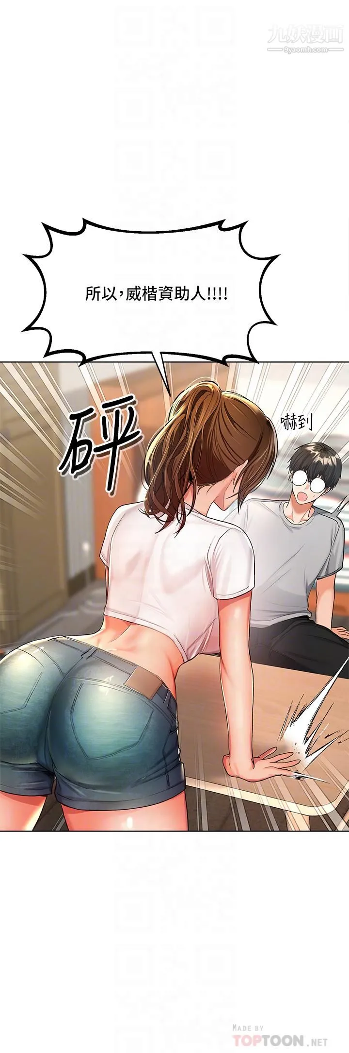干爹，请多指教 - 第2话-为瞭表示歉意，我可以... - page 12