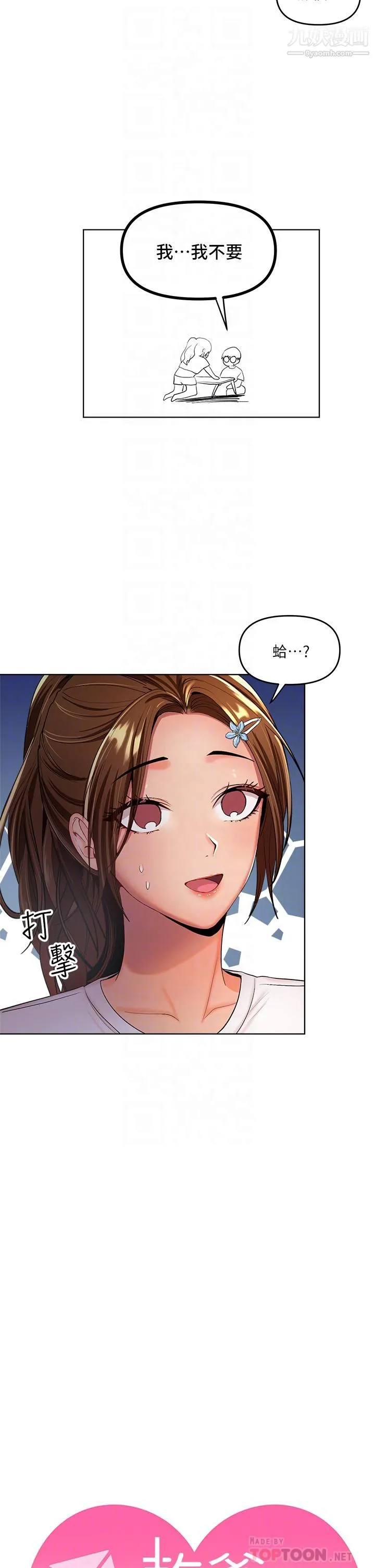干爹，请多指教 - 第2话-为瞭表示歉意，我可以... - page 14