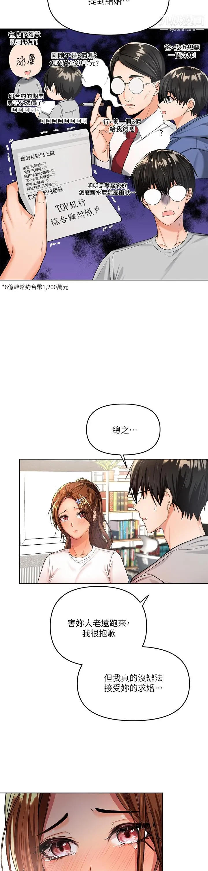 干爹，请多指教 - 第2话-为瞭表示歉意，我可以... - page 20