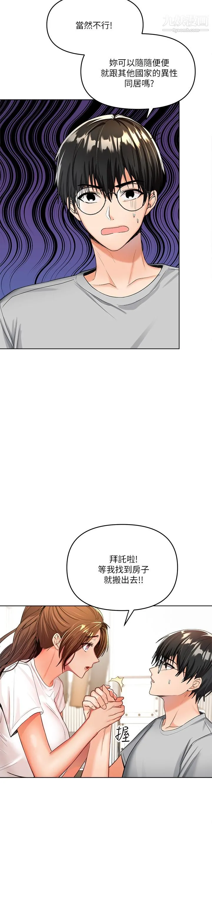 干爹，请多指教 - 第2话-为瞭表示歉意，我可以... - page 24