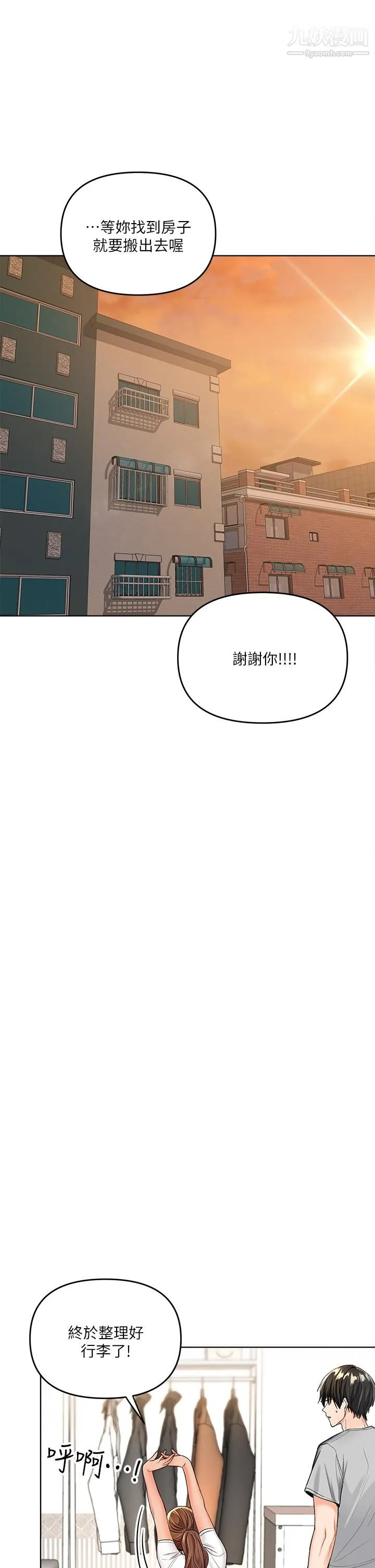 干爹，请多指教 - 第2话-为瞭表示歉意，我可以... - page 27