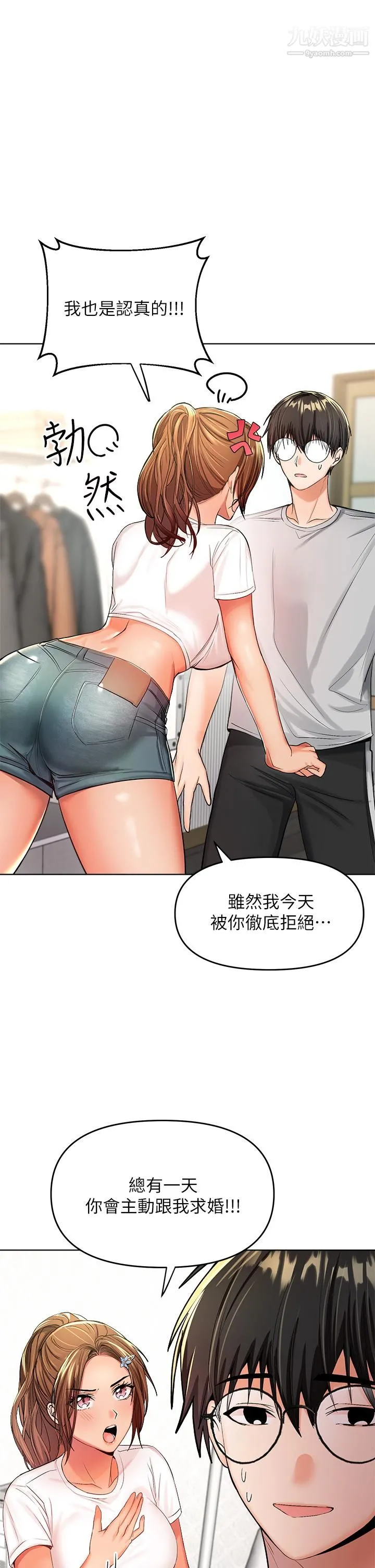干爹，请多指教 - 第2话-为瞭表示歉意，我可以... - page 31
