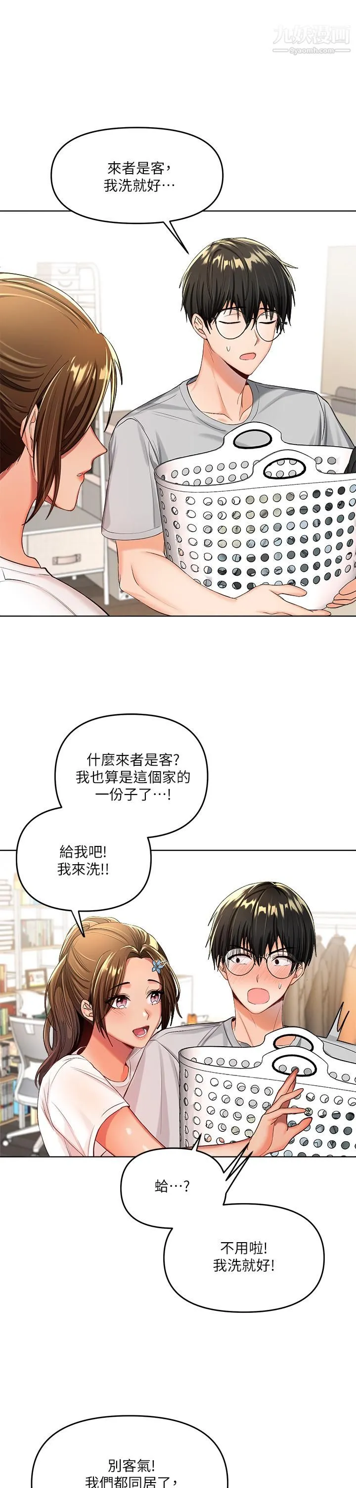 干爹，请多指教 - 第2话-为瞭表示歉意，我可以... - page 35