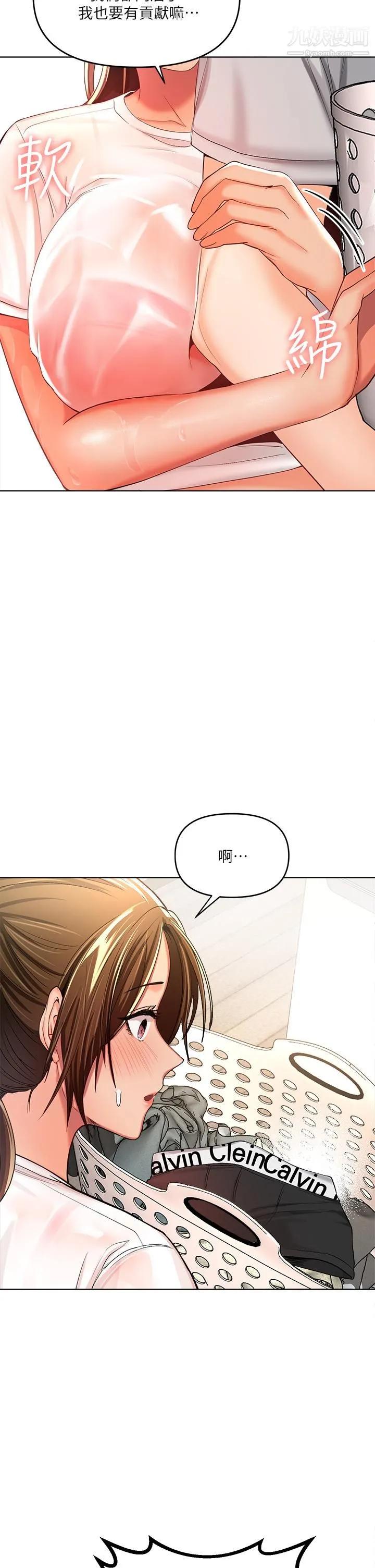 干爹，请多指教 - 第2话-为瞭表示歉意，我可以... - page 36