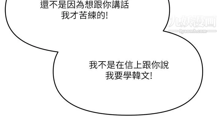 干爹，请多指教 - 第2话-为瞭表示歉意，我可以... - page 38