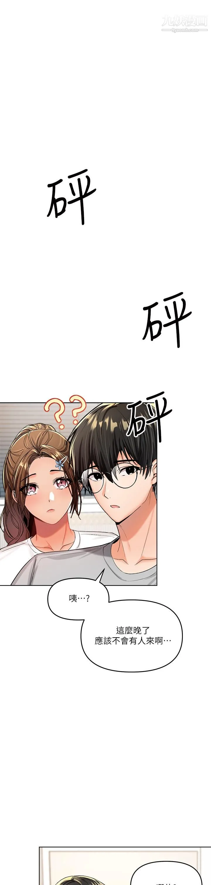 干爹，请多指教 - 第2话-为瞭表示歉意，我可以... - page 39