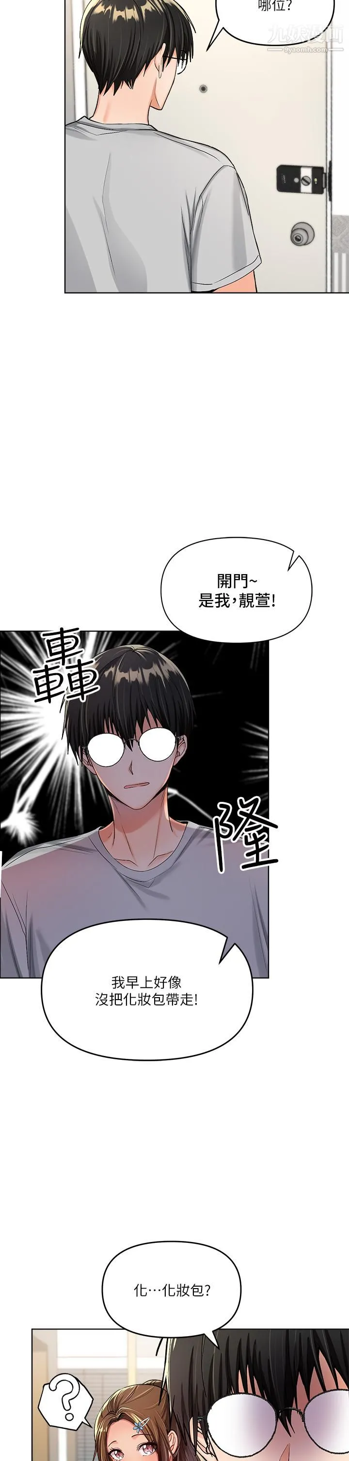 干爹，请多指教 - 第2话-为瞭表示歉意，我可以... - page 40