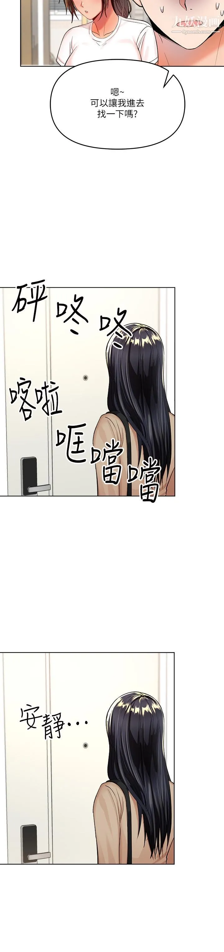 干爹，请多指教 - 第2话-为瞭表示歉意，我可以... - page 41