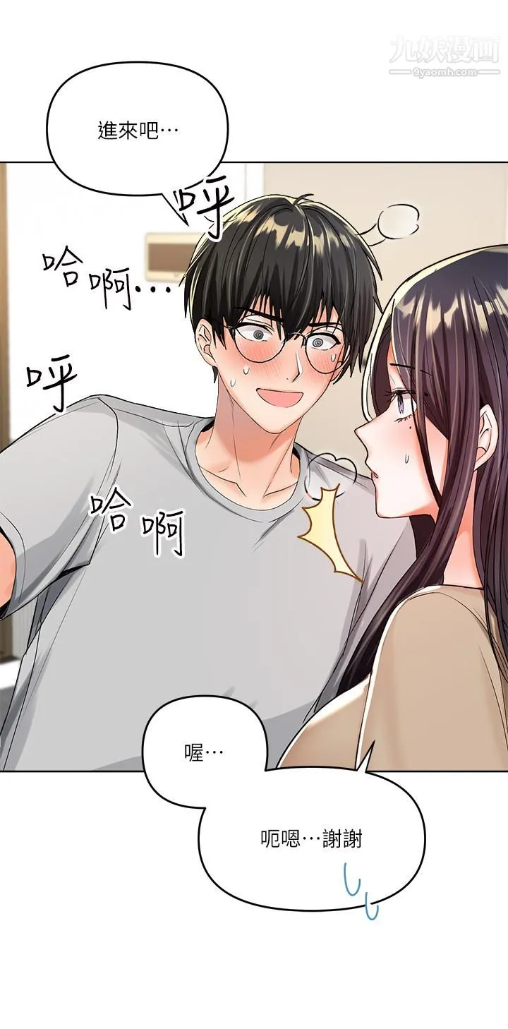 干爹，请多指教 - 第2话-为瞭表示歉意，我可以... - page 42