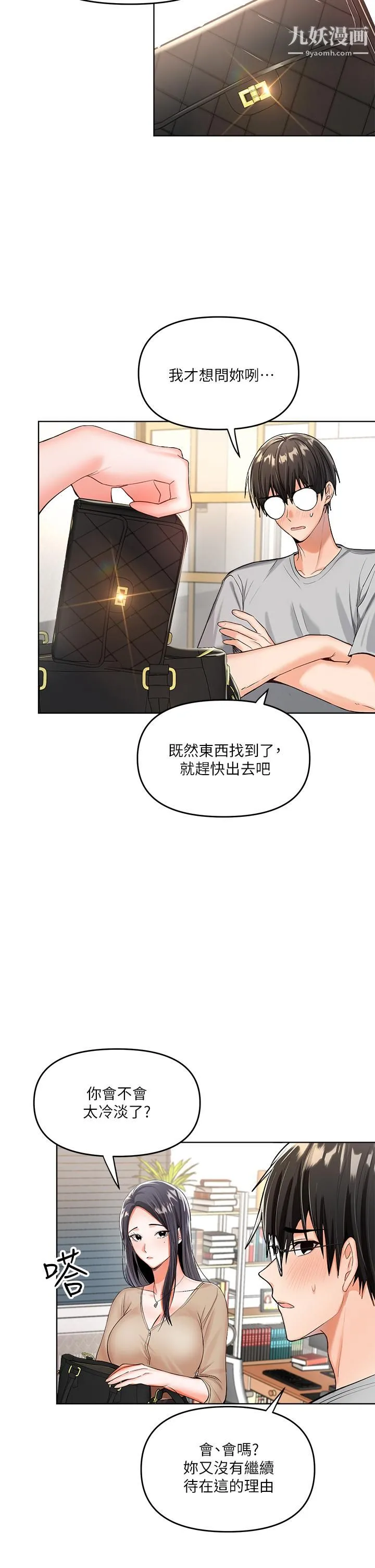 干爹，请多指教 - 第2话-为瞭表示歉意，我可以... - page 47