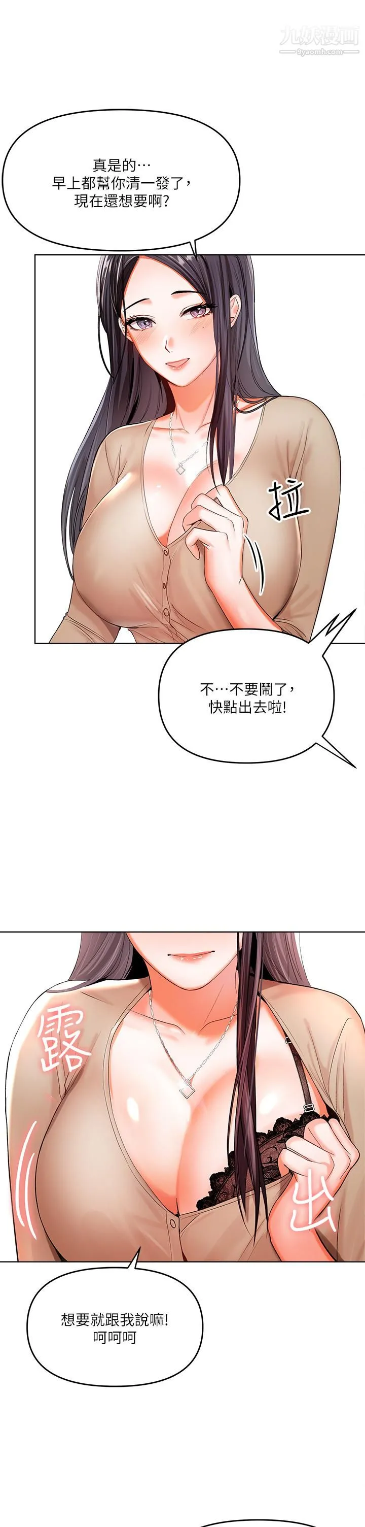 干爹，请多指教 - 第2话-为瞭表示歉意，我可以... - page 50