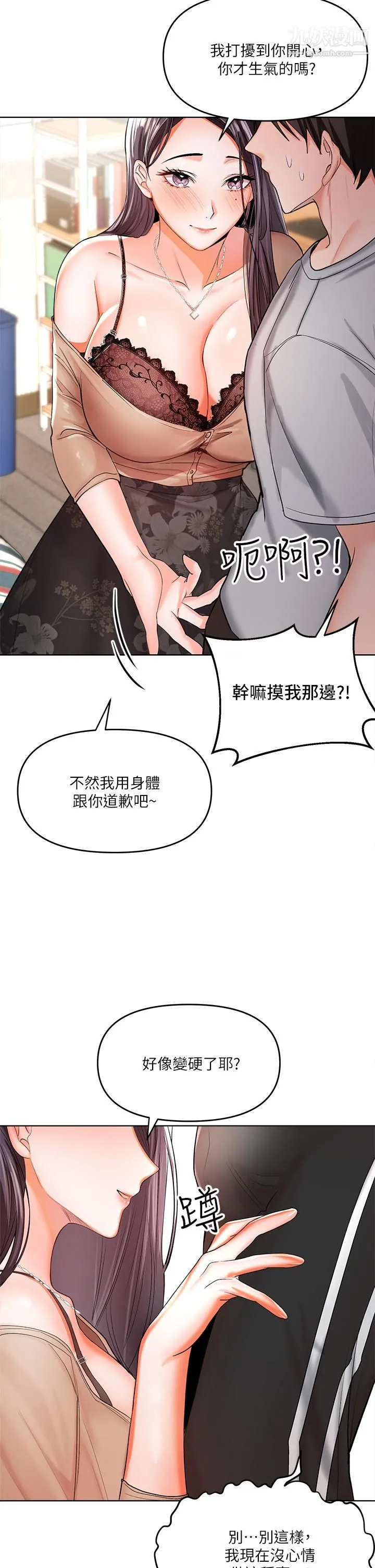 干爹，请多指教 - 第2话-为瞭表示歉意，我可以... - page 51