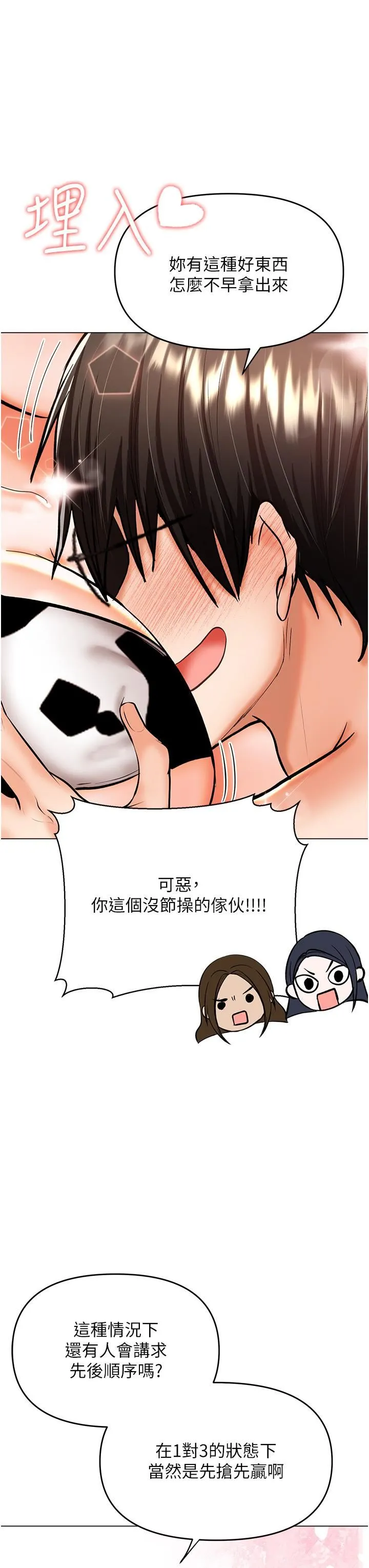 干爹，请多指教 - 第52话-令人上瘾的多P杂烩 - page 7