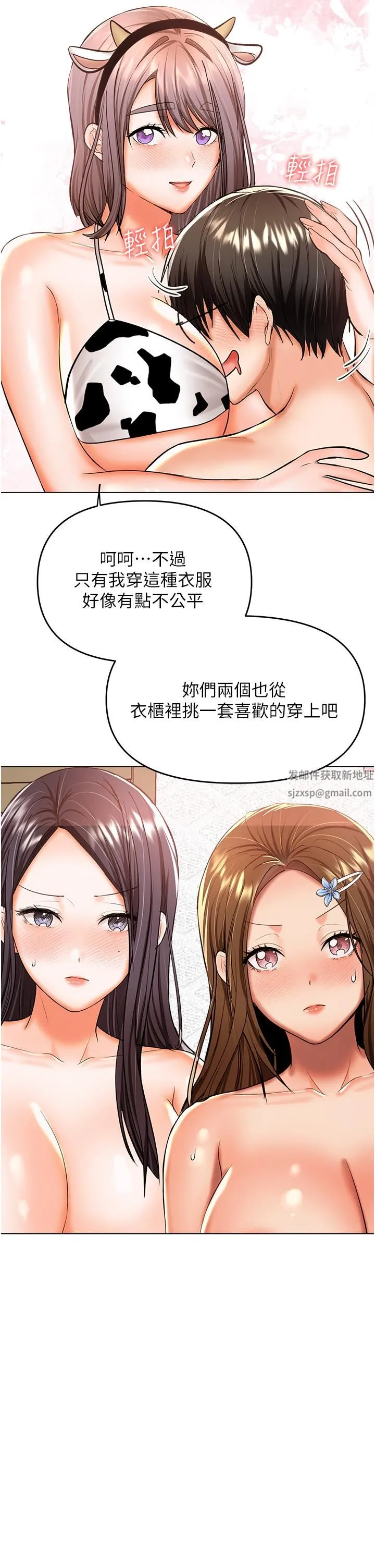 干爹，请多指教 - 第52话-令人上瘾的多P杂烩 - page 8
