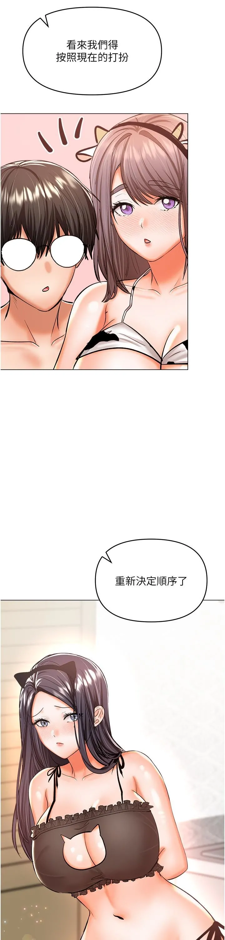 干爹，请多指教 - 第52话-令人上瘾的多P杂烩 - page 13