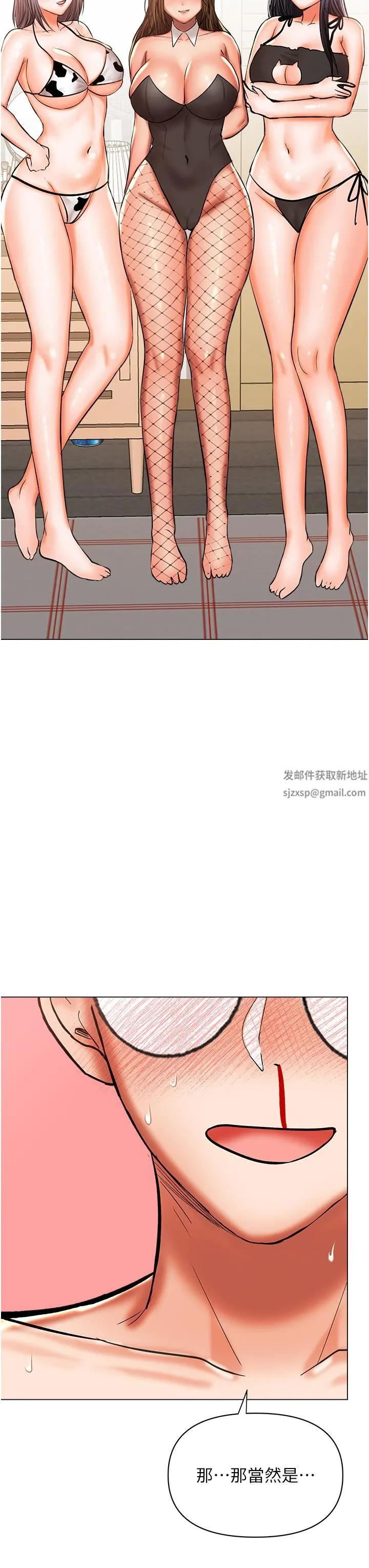 干爹，请多指教 - 第52话-令人上瘾的多P杂烩 - page 17