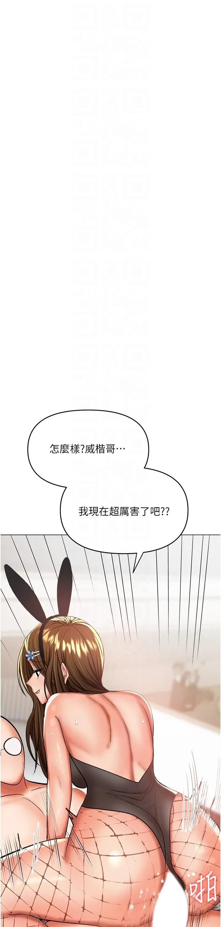 干爹，请多指教 - 第52话-令人上瘾的多P杂烩 - page 18