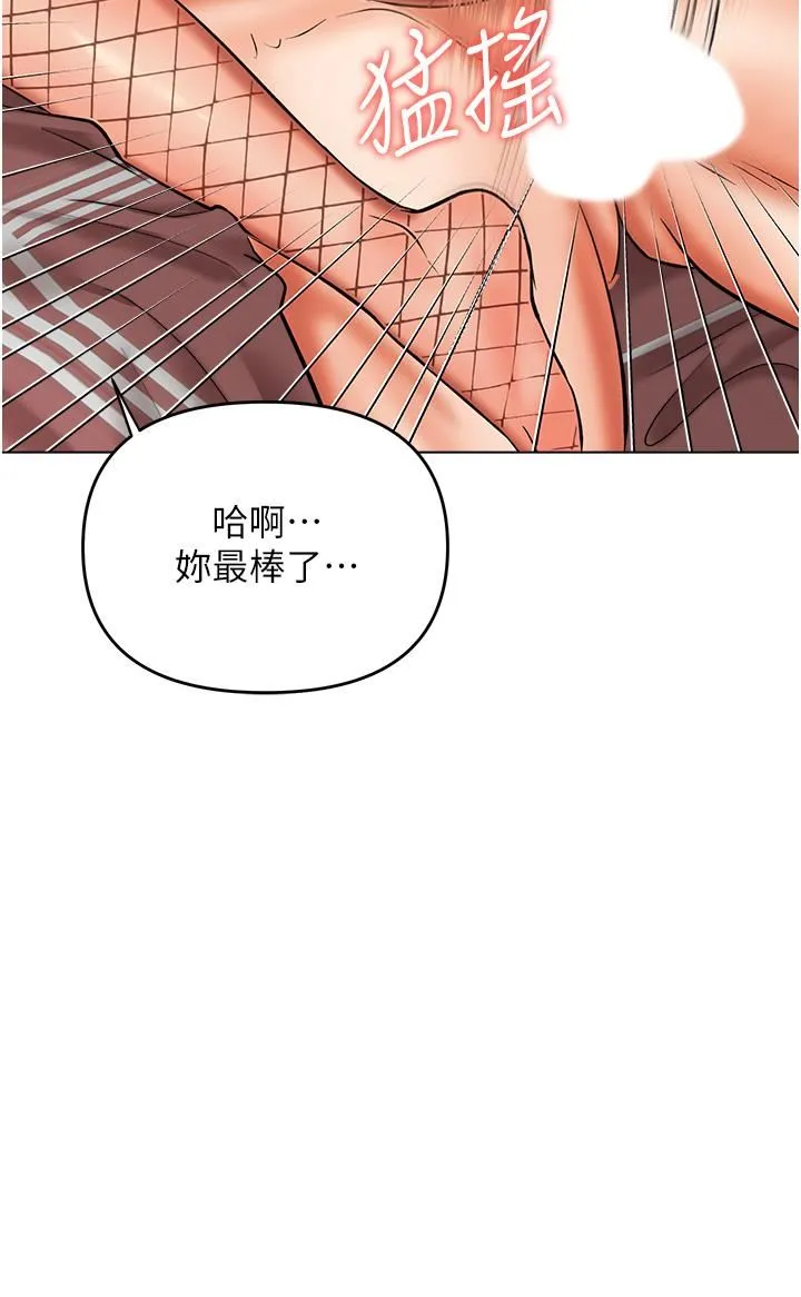 干爹，请多指教 - 第52话-令人上瘾的多P杂烩 - page 19