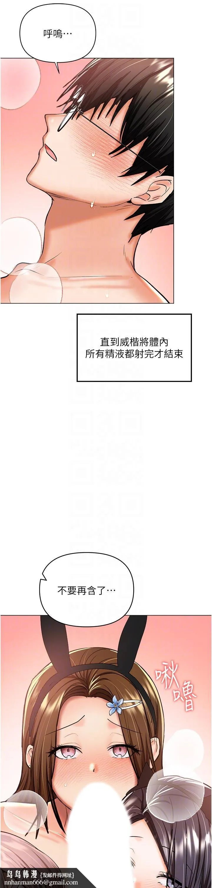干爹，请多指教 - 第52话-令人上瘾的多P杂烩 - page 28