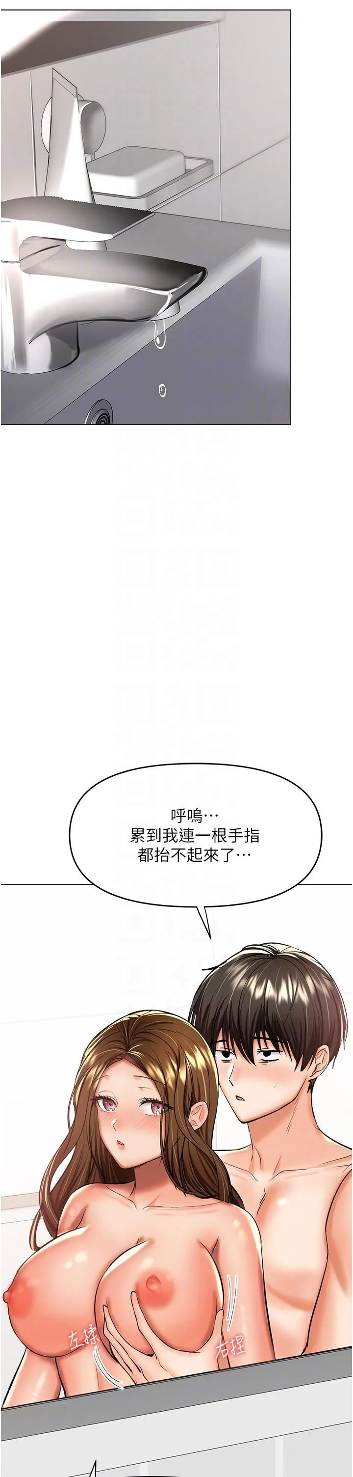 干爹，请多指教 - 第52话-令人上瘾的多P杂烩 - page 30