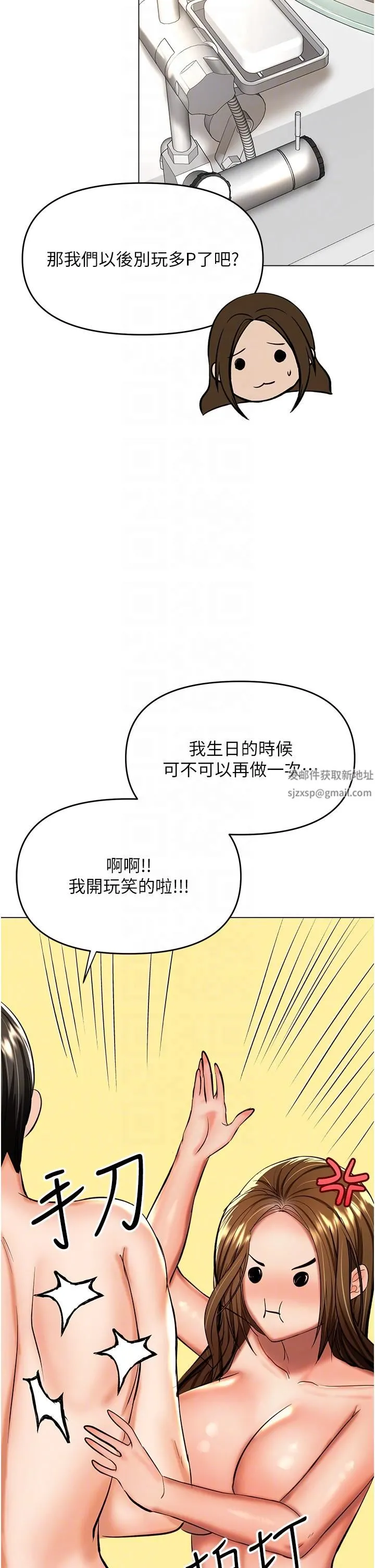 干爹，请多指教 - 第52话-令人上瘾的多P杂烩 - page 34