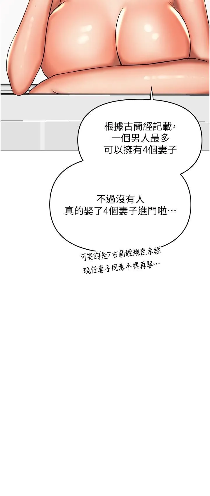 干爹，请多指教 - 第52话-令人上瘾的多P杂烩 - page 37