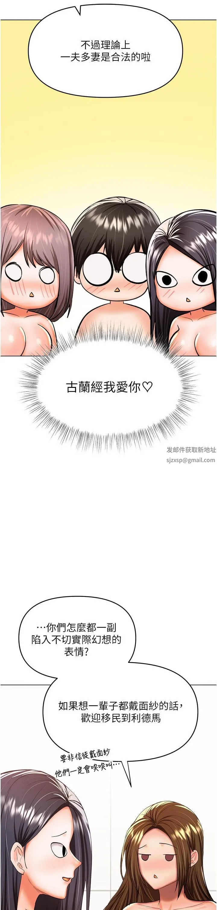 干爹，请多指教 - 第52话-令人上瘾的多P杂烩 - page 38