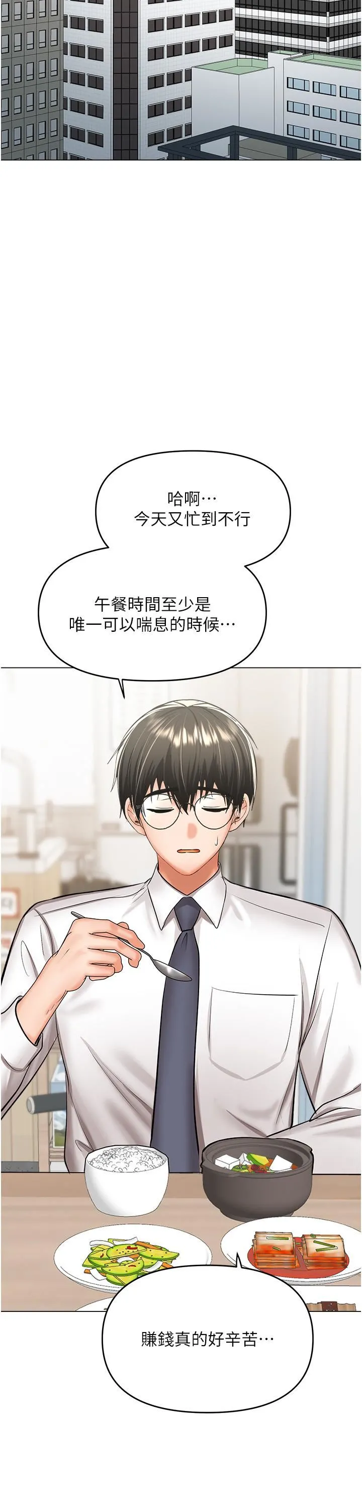 干爹，请多指教 - 第52话-令人上瘾的多P杂烩 - page 41
