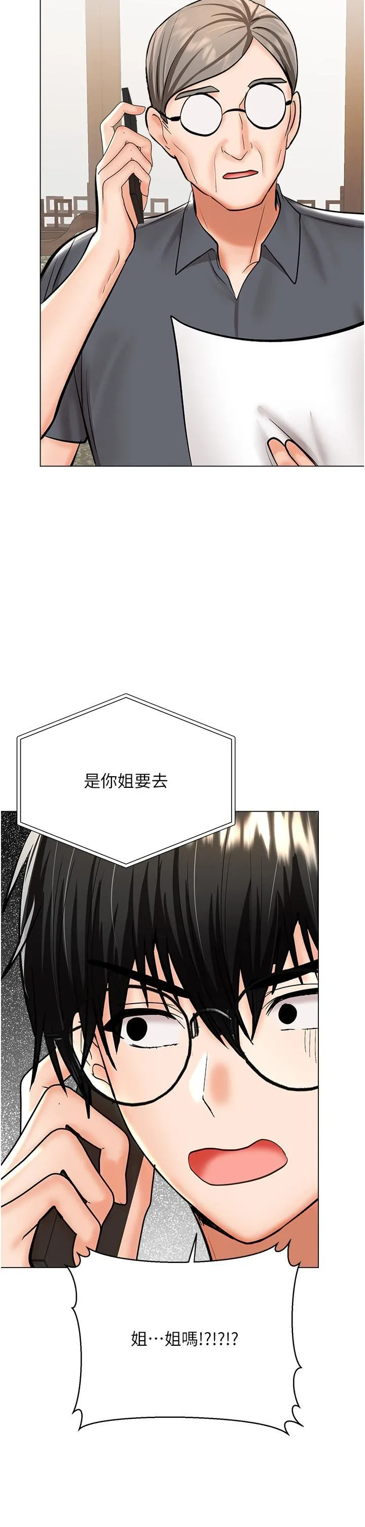 干爹，请多指教 - 第52话-令人上瘾的多P杂烩 - page 46