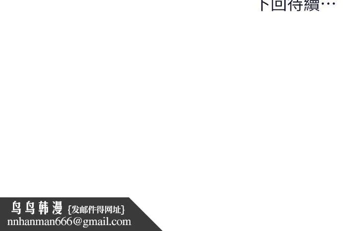 干爹，请多指教 - 第52话-令人上瘾的多P杂烩 - page 52