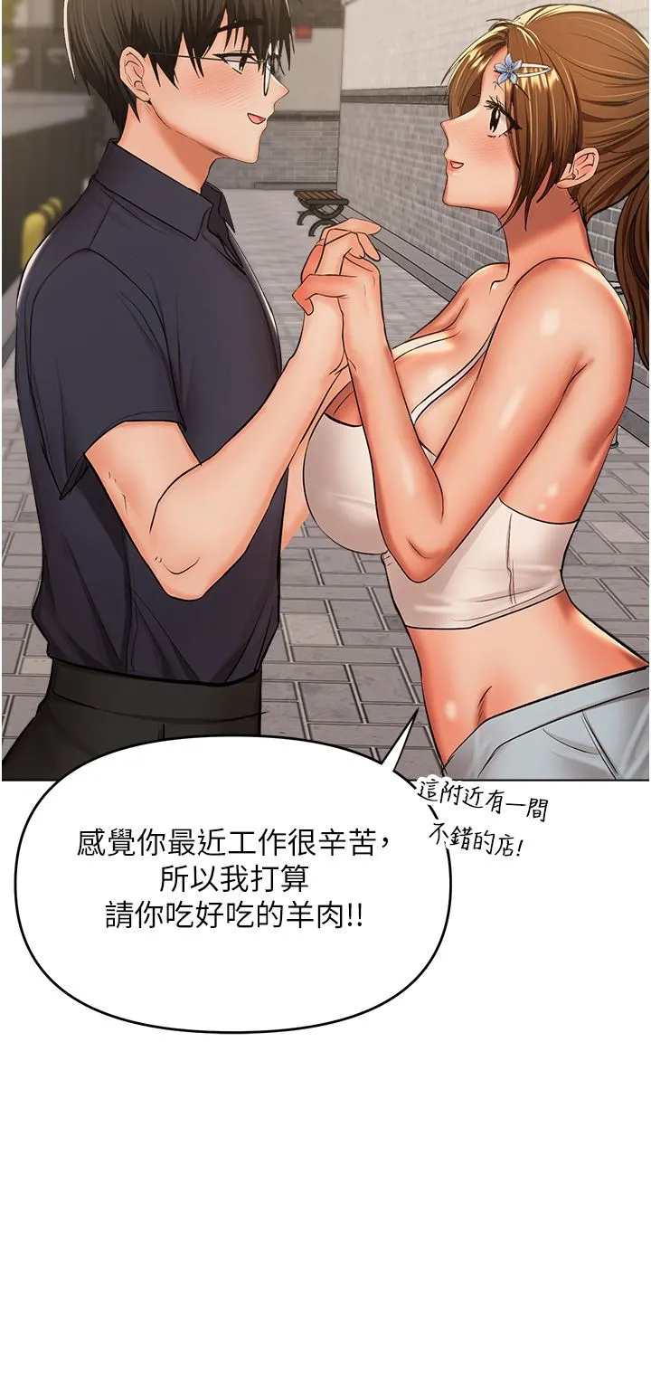 干爹，请多指教 - 第45话-妳今晚别想下床瞭 - page 9