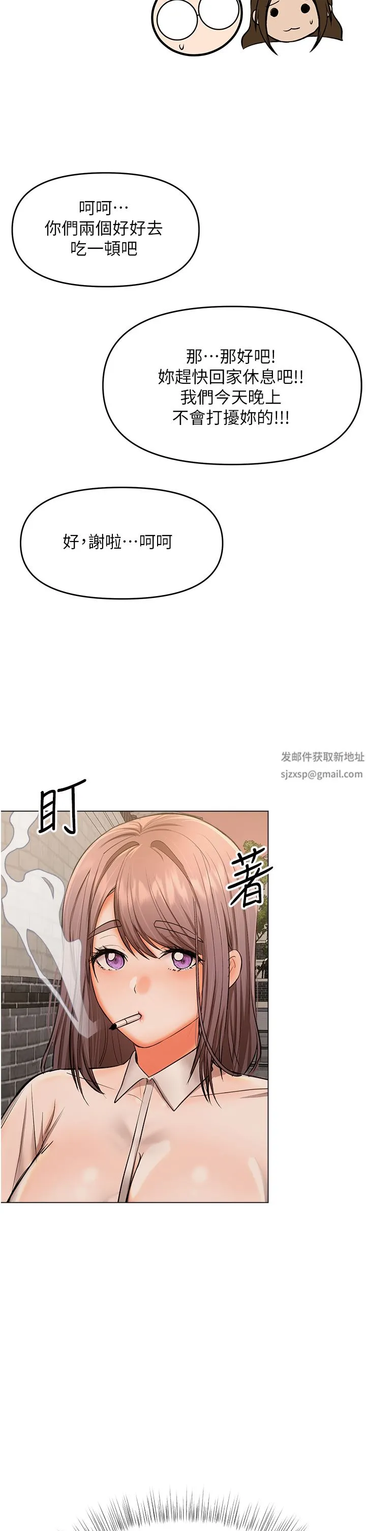 干爹，请多指教 - 第45话-妳今晚别想下床瞭 - page 11