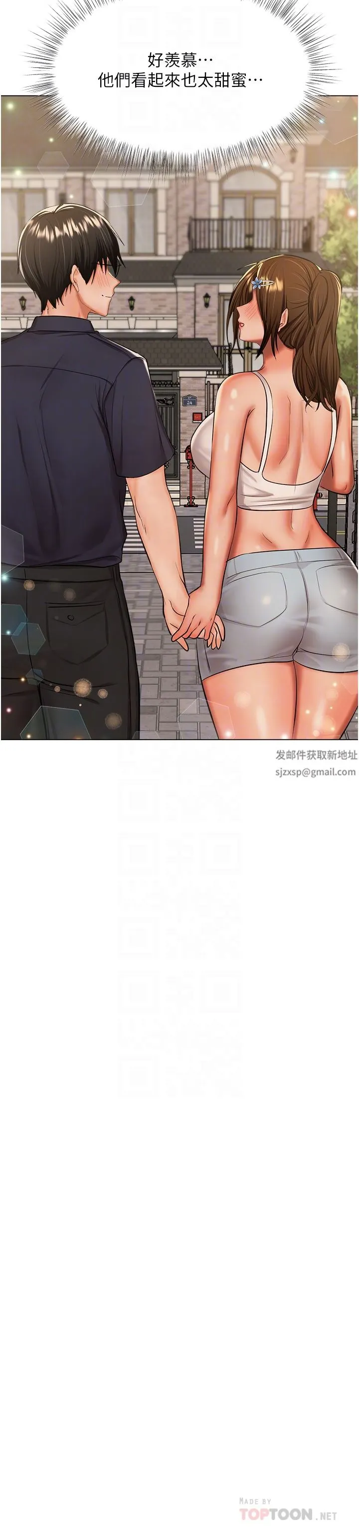 干爹，请多指教 - 第45话-妳今晚别想下床瞭 - page 12
