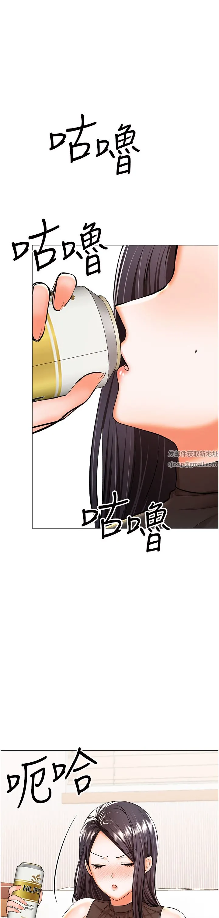 干爹，请多指教 - 第45话-妳今晚别想下床瞭 - page 13