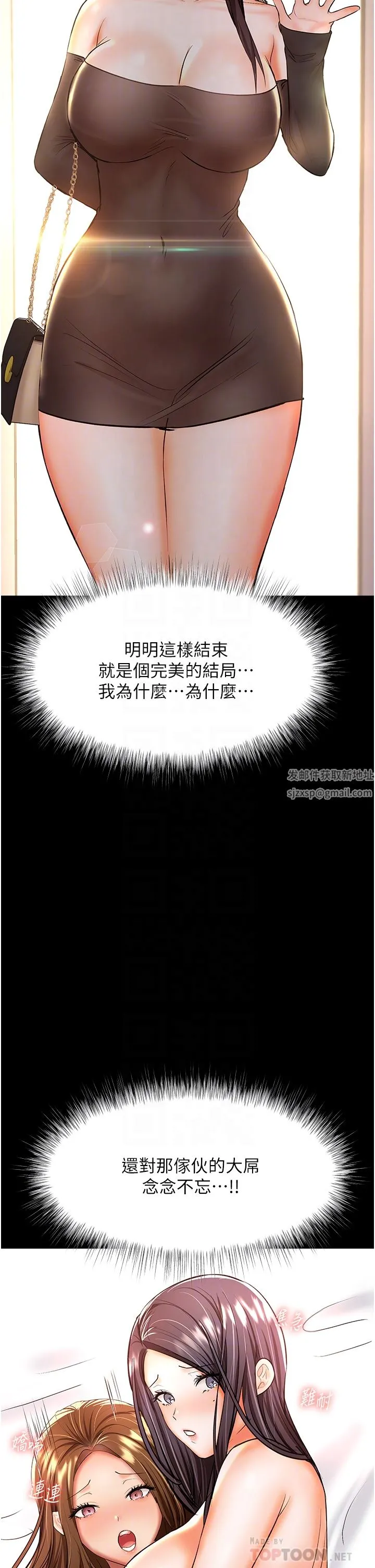 干爹，请多指教 - 第45话-妳今晚别想下床瞭 - page 16