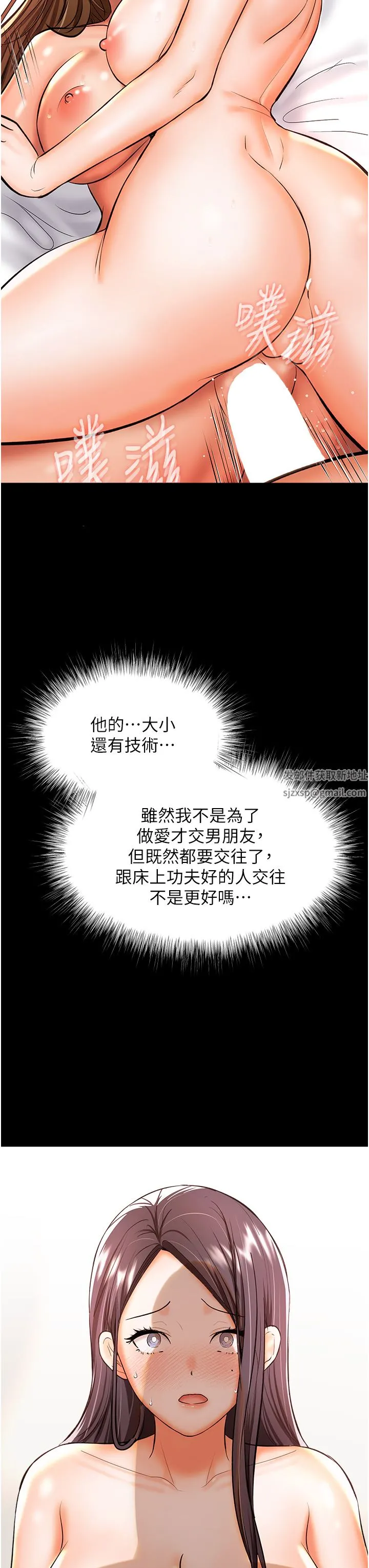 干爹，请多指教 - 第45话-妳今晚别想下床瞭 - page 17