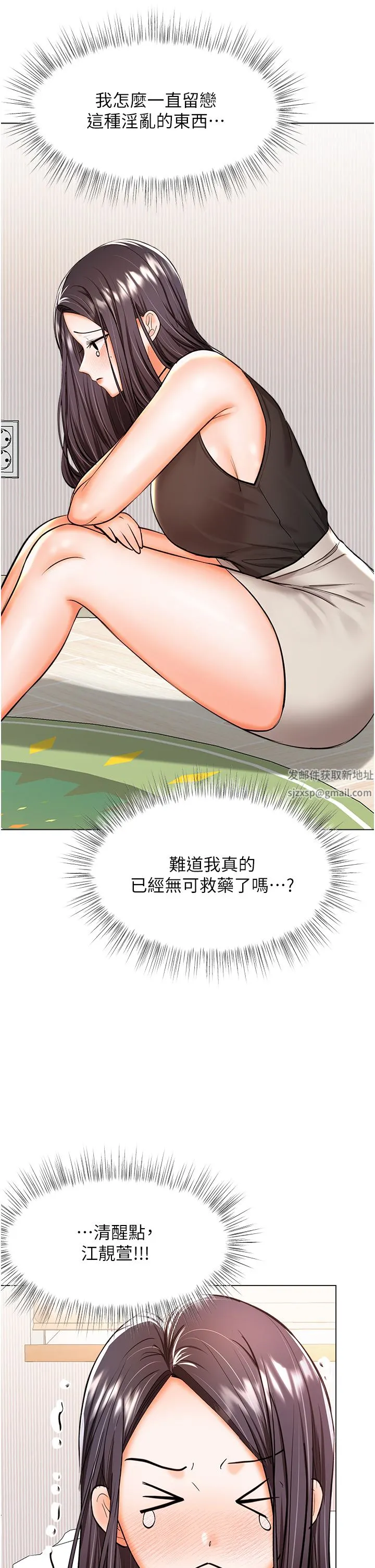 干爹，请多指教 - 第45话-妳今晚别想下床瞭 - page 19