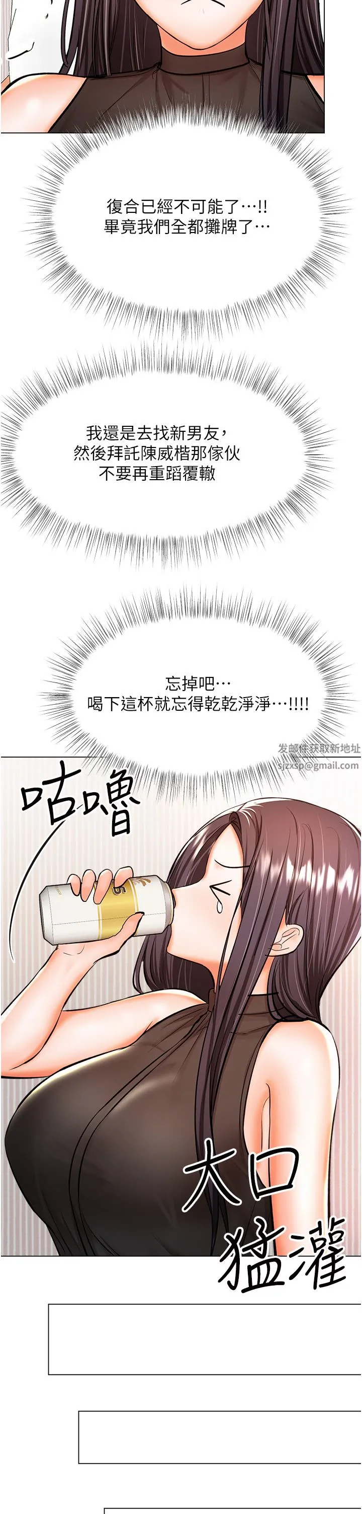 干爹，请多指教 - 第45话-妳今晚别想下床瞭 - page 20