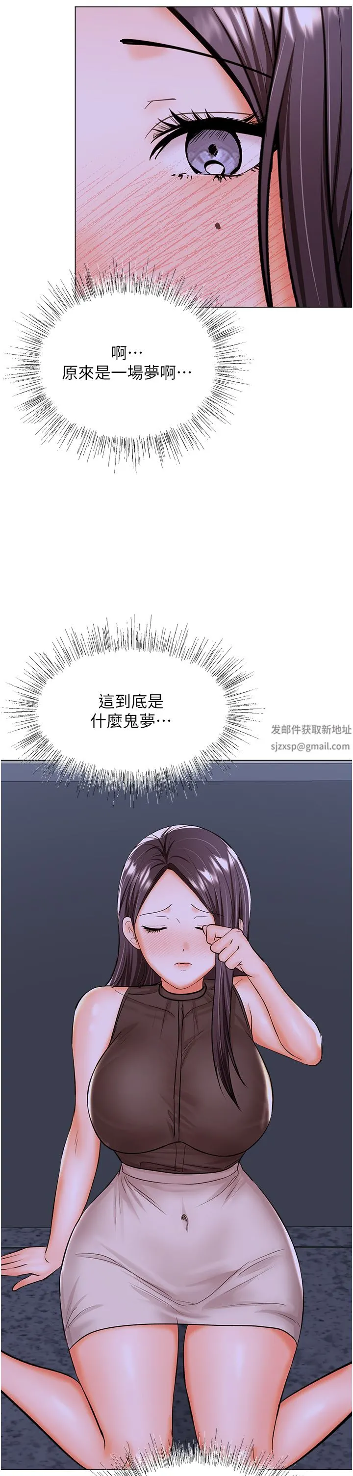 干爹，请多指教 - 第45话-妳今晚别想下床瞭 - page 23