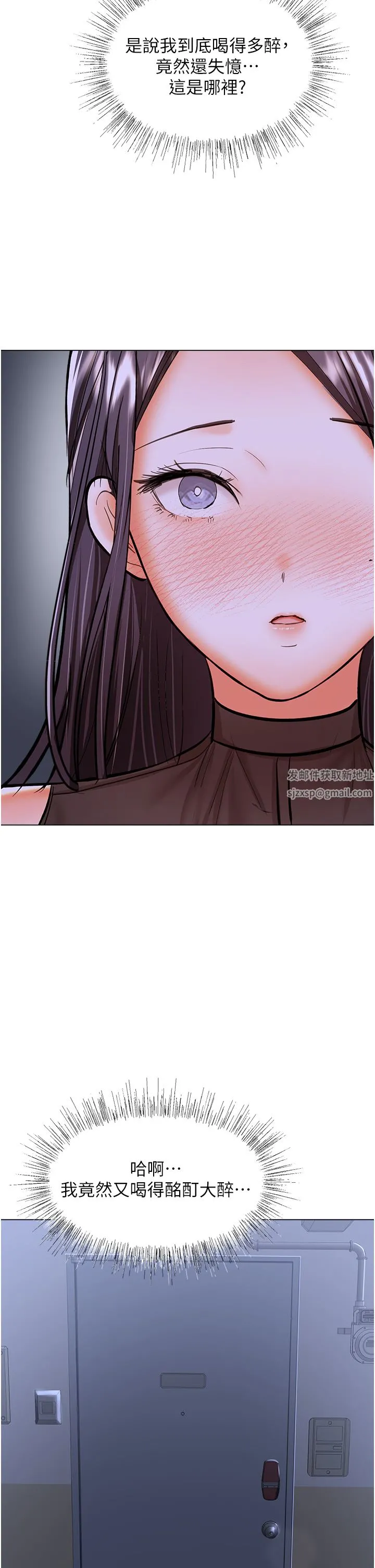 干爹，请多指教 - 第45话-妳今晚别想下床瞭 - page 24