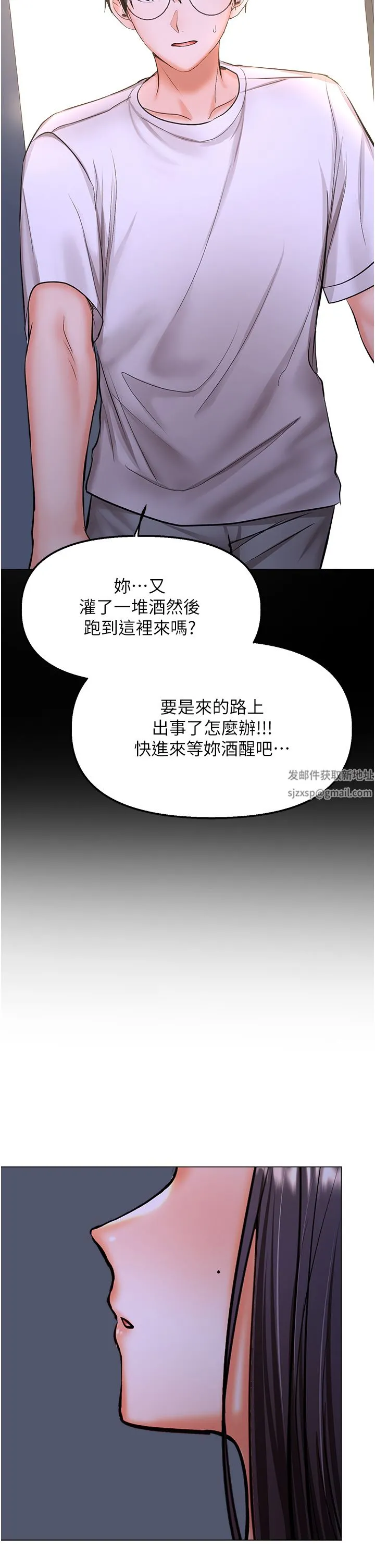 干爹，请多指教 - 第45话-妳今晚别想下床瞭 - page 26