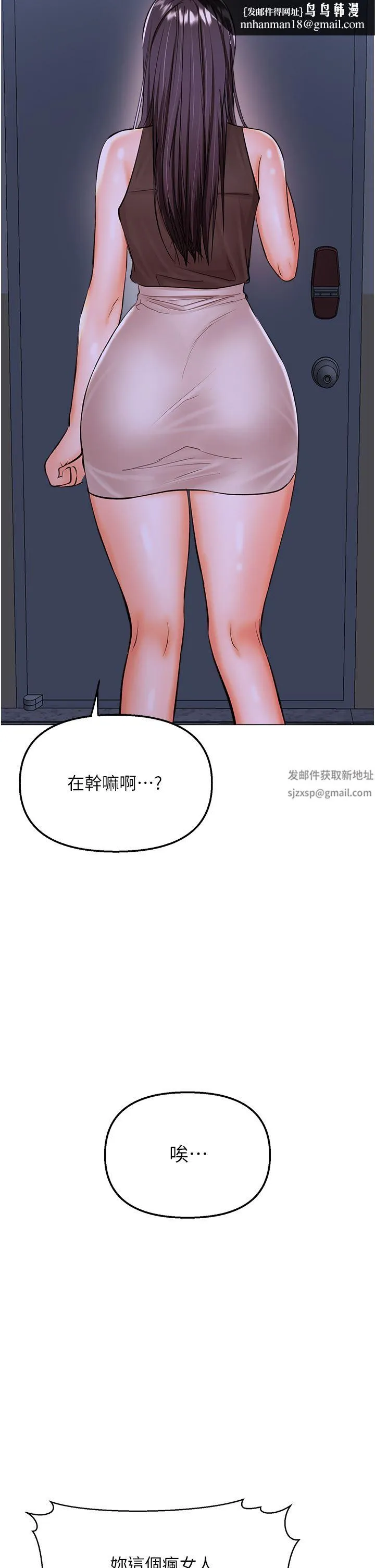 干爹，请多指教 - 第45话-妳今晚别想下床瞭 - page 29