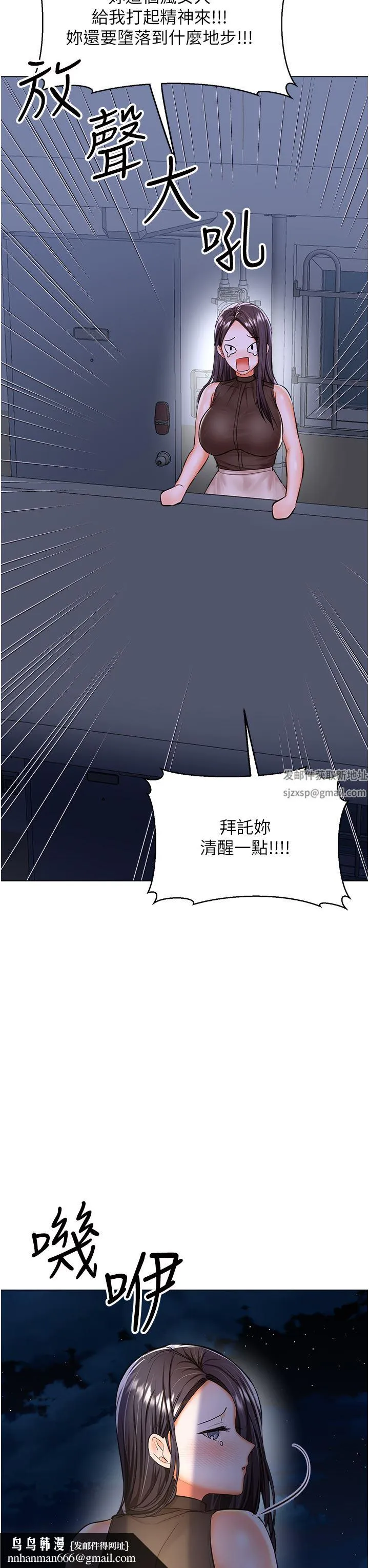 干爹，请多指教 - 第45话-妳今晚别想下床瞭 - page 30