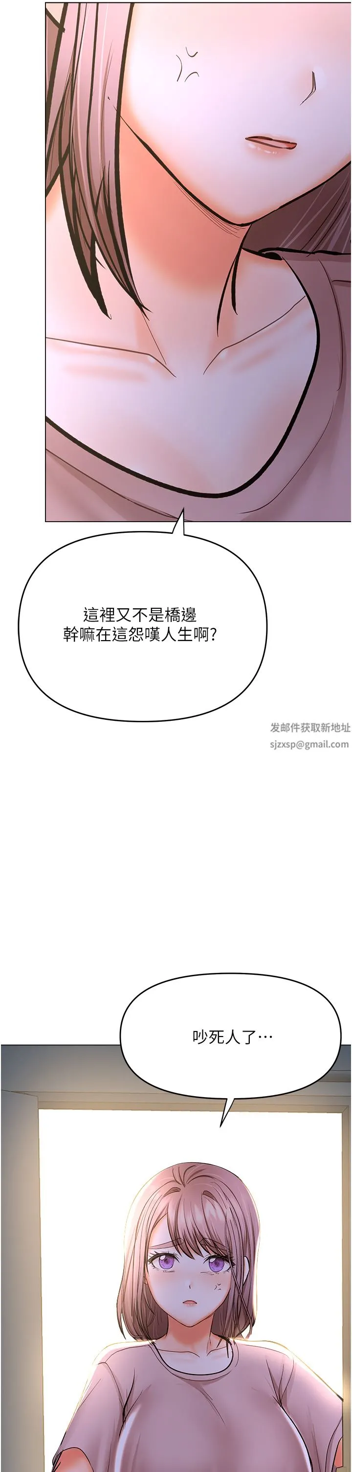 干爹，请多指教 - 第45话-妳今晚别想下床瞭 - page 32