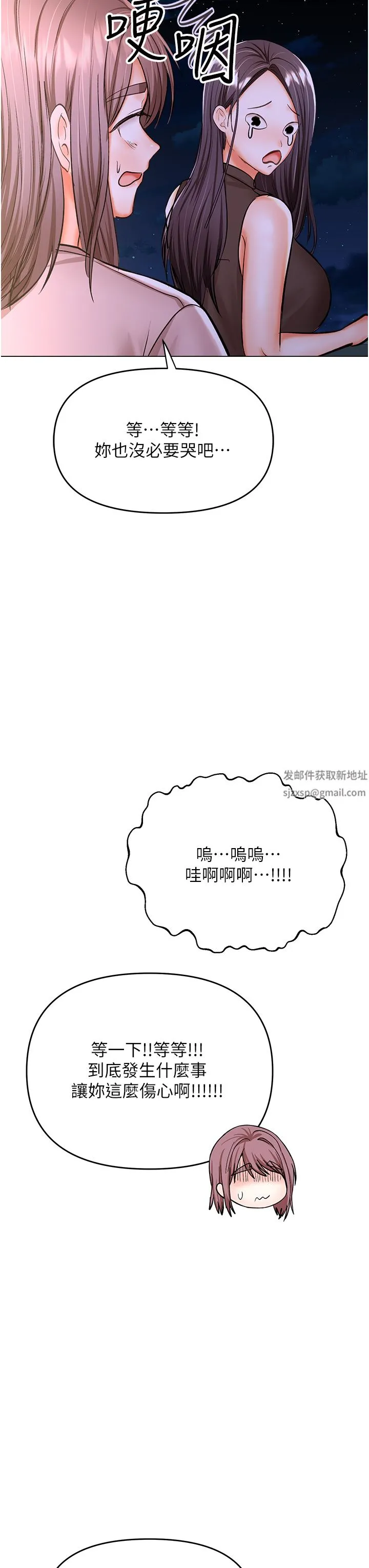 干爹，请多指教 - 第45话-妳今晚别想下床瞭 - page 34