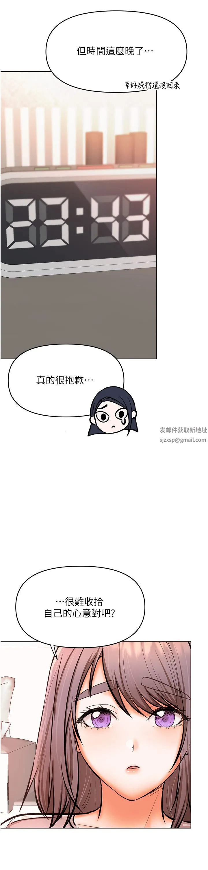 干爹，请多指教 - 第45话-妳今晚别想下床瞭 - page 37