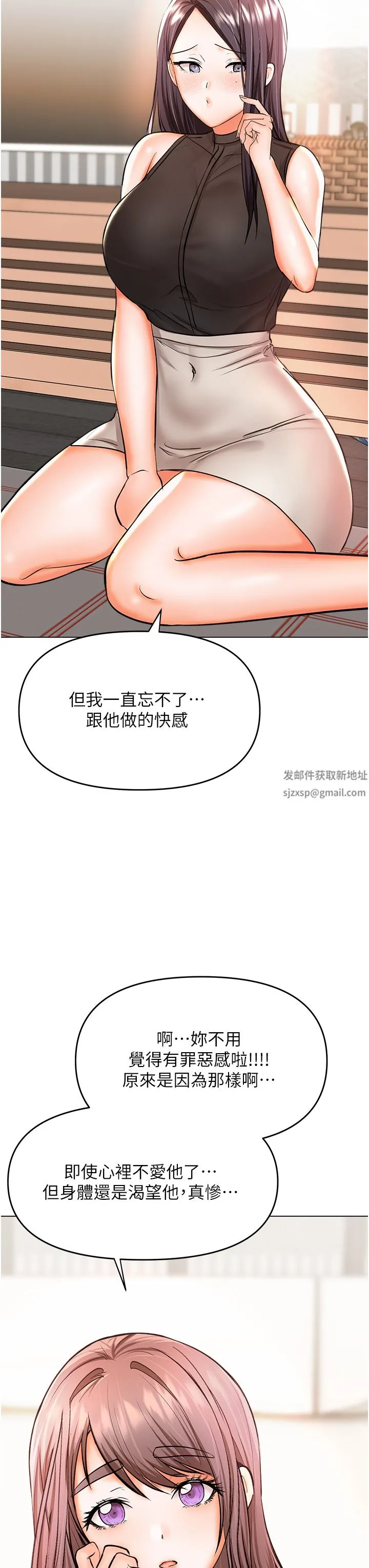 干爹，请多指教 - 第45话-妳今晚别想下床瞭 - page 39