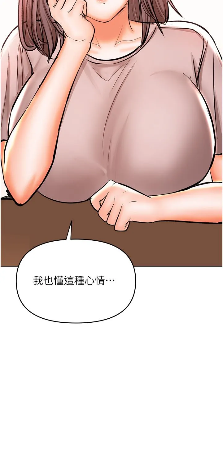 干爹，请多指教 - 第45话-妳今晚别想下床瞭 - page 40